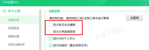 360安全卫士后台占用太大怎么办_如何解决360安全卫士占用系统资源