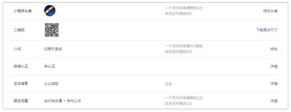电脑上怎么开通微信小程序_如何用公众号快速注册微信小程序
