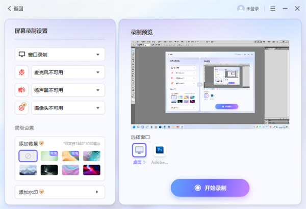 电脑录屏软件怎么用_桌面录屏工具收费吗