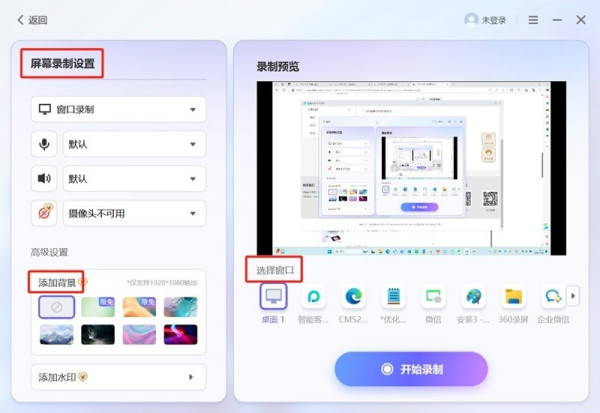 电脑录屏软件怎么用_桌面录屏工具收费吗