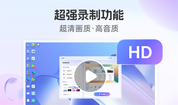 360录屏软件有哪些功能_360录屏工具好用吗