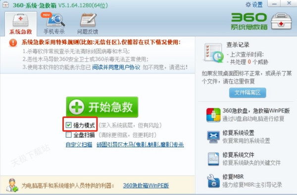 电脑木马扫描时间太久怎么办_如何减少木马扫描时间