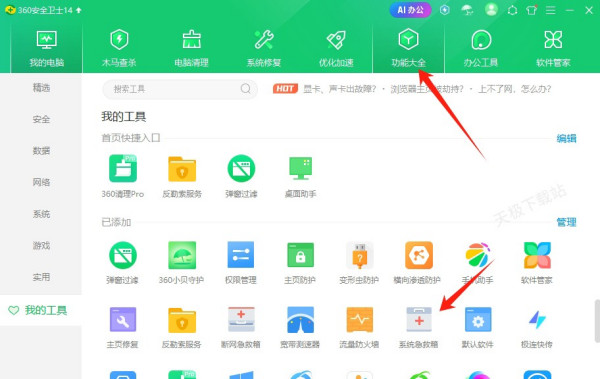 电脑木马扫描时间太久怎么办_如何减少木马扫描时间
