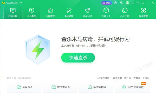 电脑木马扫描时间太久怎么办_如何减少木马扫描时间