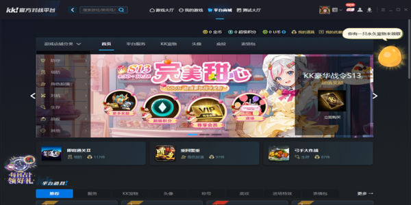 KK对战平台不能正常运行安装程序怎么办_如何修复DLL文件