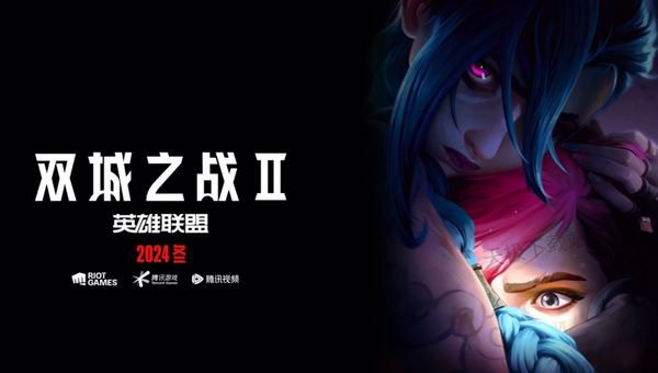 双城之战第二季不花钱在哪看_第二季中文主题曲免费收听平台介绍