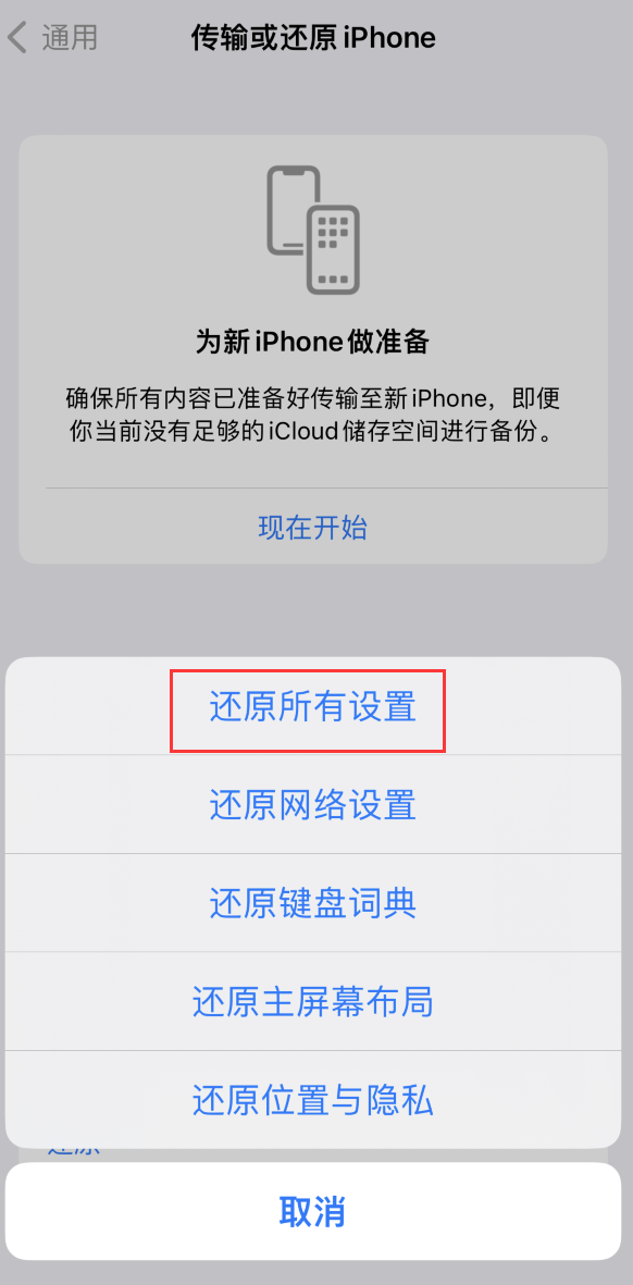 爱思助手忘记备份密码怎么办_如何清除备份密码