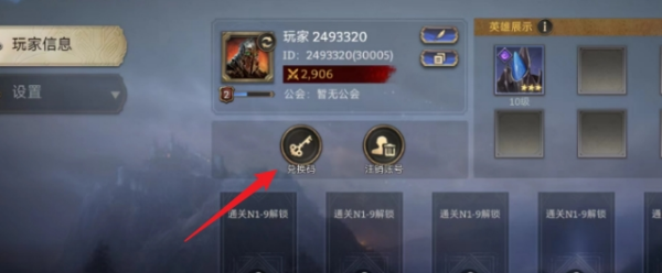 潮汐守望者如何激活兑换码_公测全新兑换码免费领取