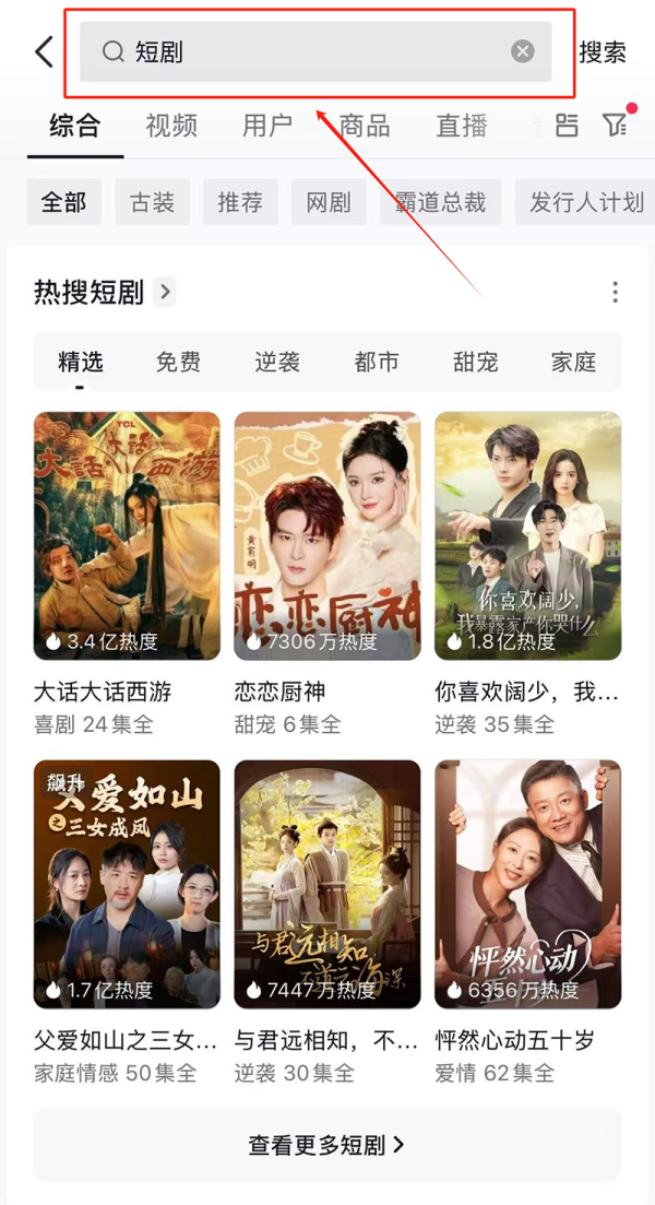 抖音短剧完整版在哪看_抖音短剧免费观看指南分享