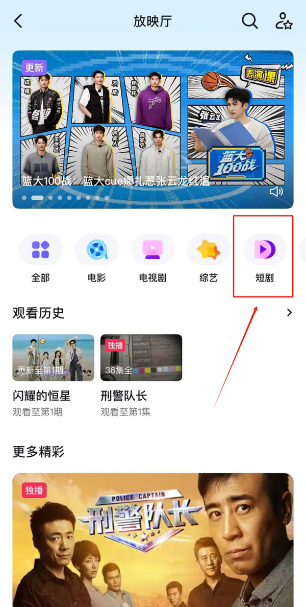 抖音短剧完整版在哪看_抖音短剧免费观看指南分享