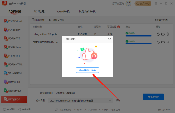 电脑文件格式转换:ppt转换成pdf文件的五个方法,轻松转换,高效办公!