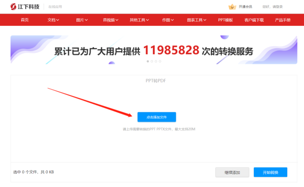 电脑文件格式转换:ppt转换成pdf文件的五个方法,轻松转换,高效办公!