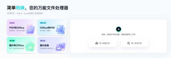 电脑文件格式转换:ppt转换成pdf文件的五个方法,轻松转换,高效办公!