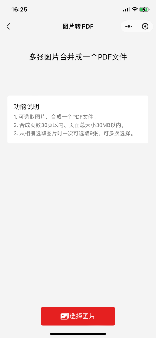 图片转pdf怎么转?分享Windows电脑的七种转换方法,适合小白!