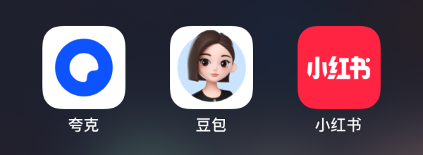 旅游信息搜索功能谁更强:夸克、豆包、小红书哪个更靠谱?