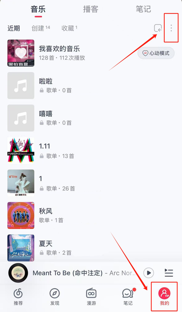网易云音乐歌单被误删怎么恢复_网易云音乐误删歌单恢复教程