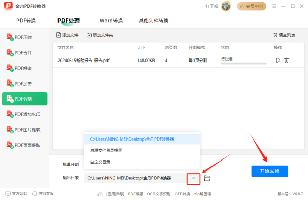 pdf怎么拆分成多个文件?记住这5个pdf拆分工具