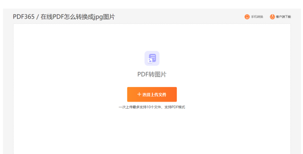 PDF如何转长图?这几个简单高效方法学起来,仅需3秒钟搞定