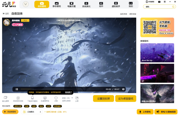 2025年最新受欢迎元气壁纸动态壁纸TOP3,值得收藏!