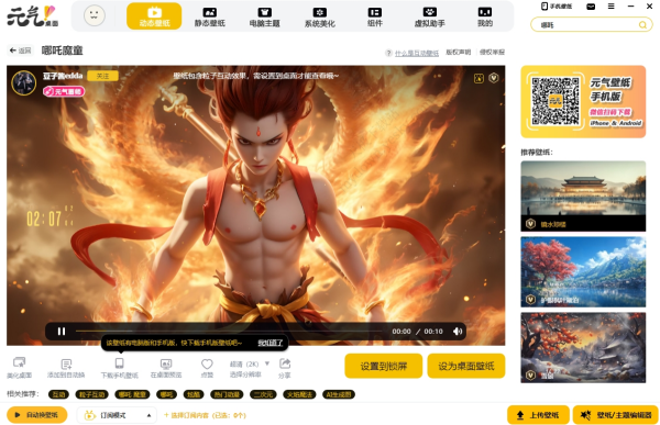 2025年最新受欢迎元气壁纸动态壁纸TOP3,值得收藏!