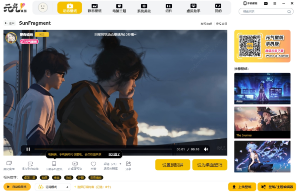 2025年元气壁纸最新受欢迎TOP3壁纸,值得使用!