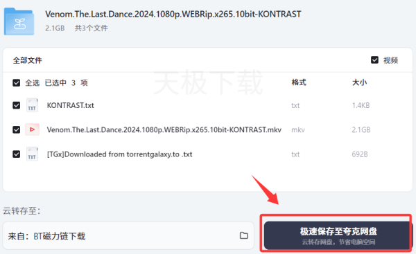 夸克浏览器怎么离线下载_夸克浏览器离线下载方法