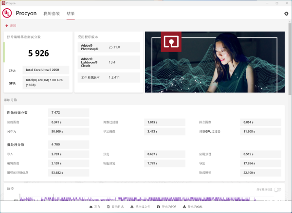 华硕无畏Pro14酷睿版2025评测:酷睿Ultra赋能AI,无畏家族又一力作