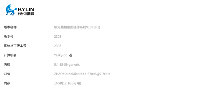 “信创CPU+信创操作系统”表现如何? 联想开天N80z信创笔记本全面评测