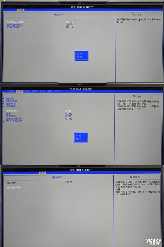“信创CPU+信创操作系统”表现如何? 联想开天N80z信创笔记本全面评测