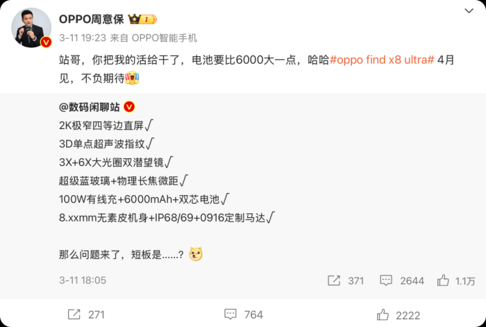 OPPO Find X8s 小屏旗舰真机曝光:后置小圆 Deco 设计 边框进一步收窄