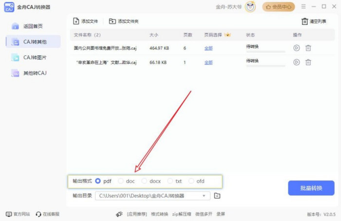 caj格式转pdf?分享8个实用工具和操作步骤