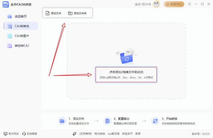 caj格式转pdf?分享8个实用工具和操作步骤