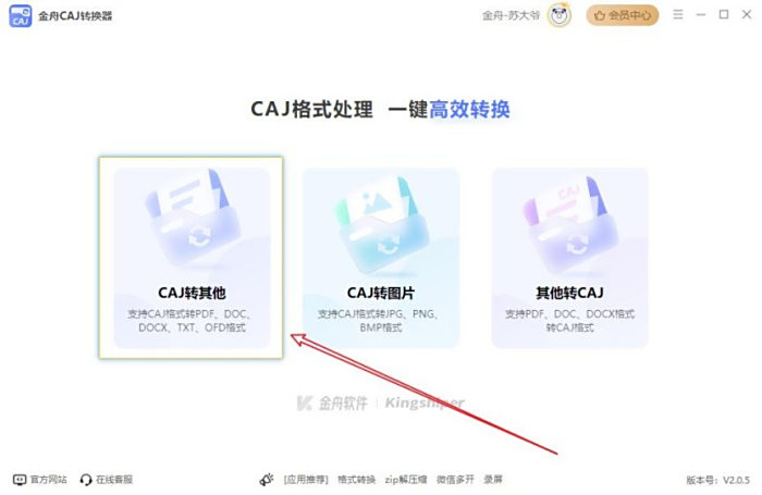 caj格式转pdf?分享8个实用工具和操作步骤