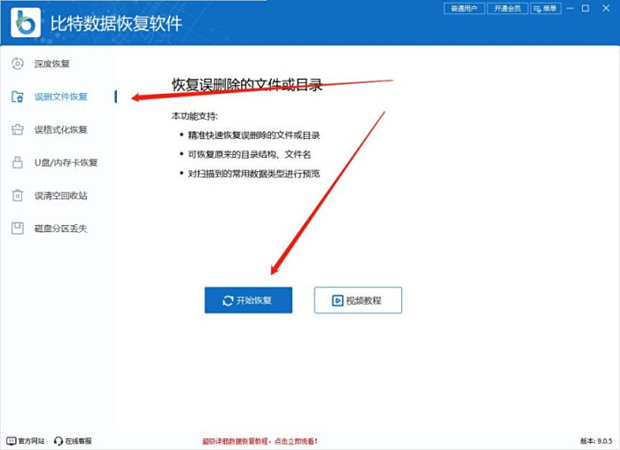 误删文件怎么恢复?电脑误删文件恢复,5个方法深度解析(超实用)
