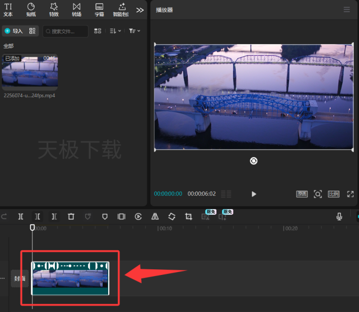 剪映怎么做子弹时间变速效果_剪映制作子弹时间变速效果操作方法
