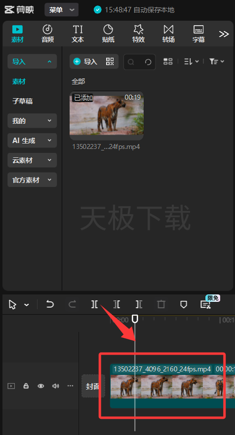 剪映字幕淡出效果怎么做_剪映字幕淡出效果制作教程