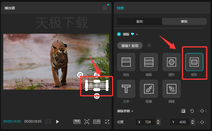 剪映怎么去除水印_剪映去水印的办法