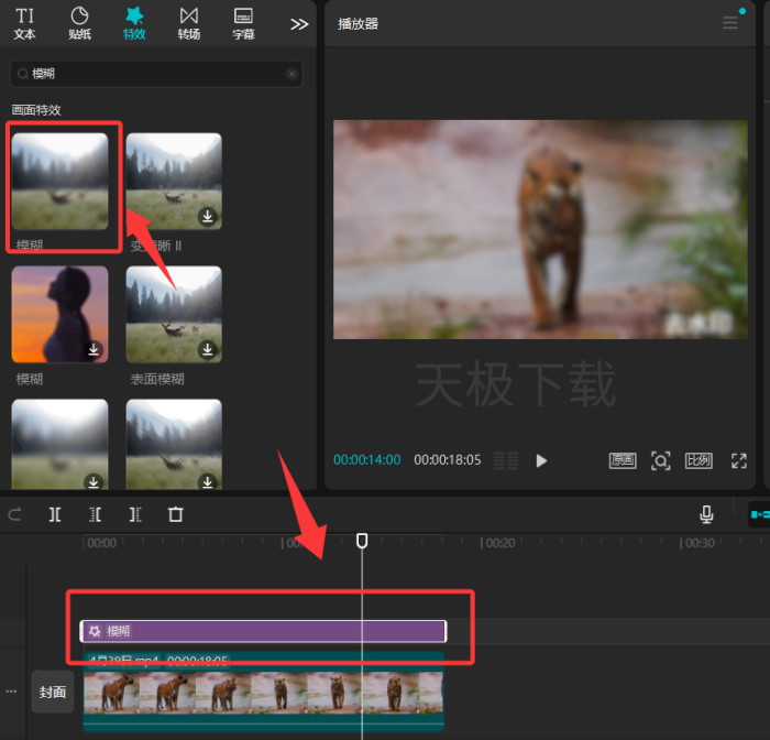 剪映怎么去除水印_剪映去水印的办法