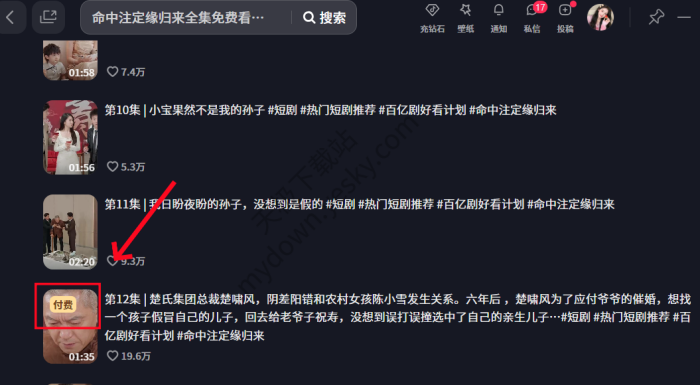 抖音短剧观看攻略