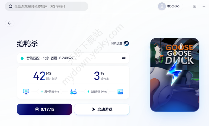夸克浏览器加速器使用介绍