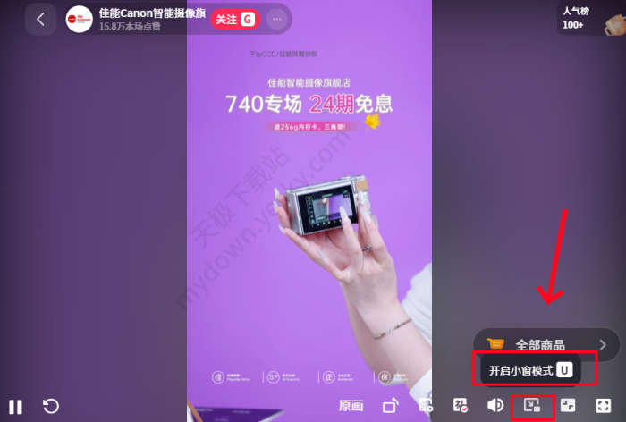 抖音电脑端观看直播方法有哪些