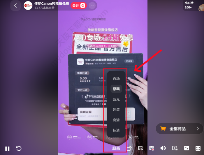 抖音电脑端观看直播方法有哪些
