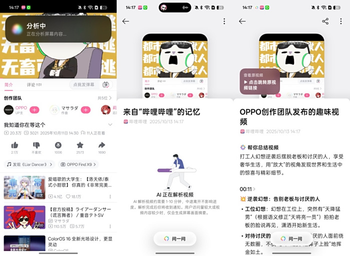 超标旗舰 最强标准版OPPO Find X9:真旅拍神器就该标配4K甚至8K!