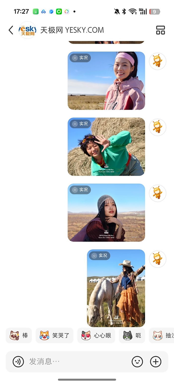 超标旗舰 最强标准版OPPO Find X9:真旅拍神器就该标配4K甚至8K!