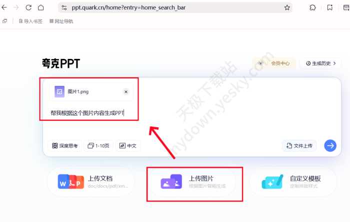 图片智能生成PPT软件推荐