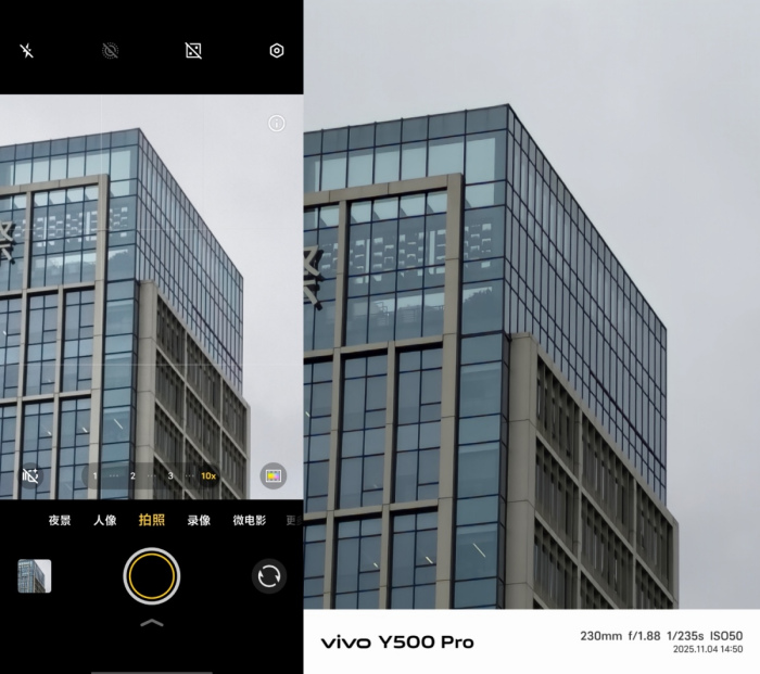 国民小旗舰vivo Y500 Pro评测|两亿影像+OriginOS 6