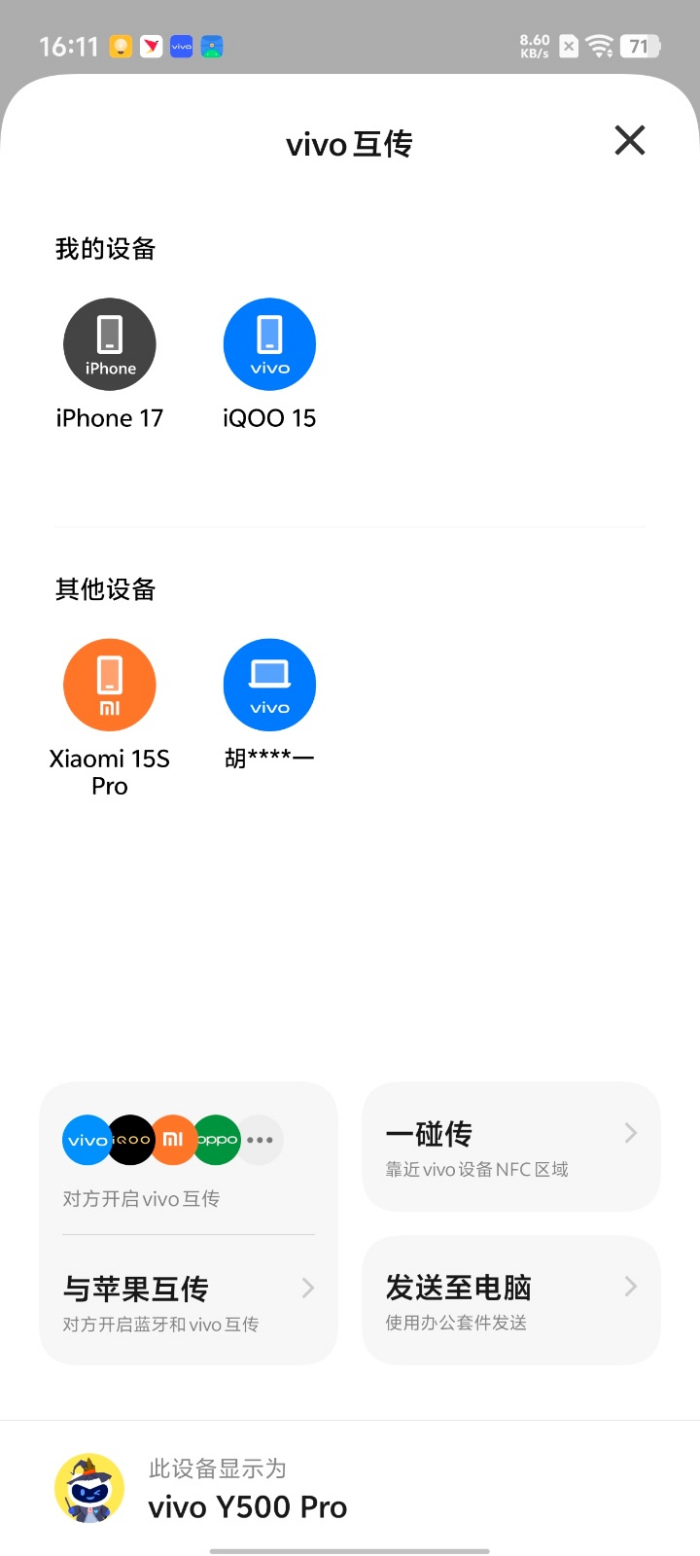 国民小旗舰vivo Y500 Pro评测|两亿影像+OriginOS 6