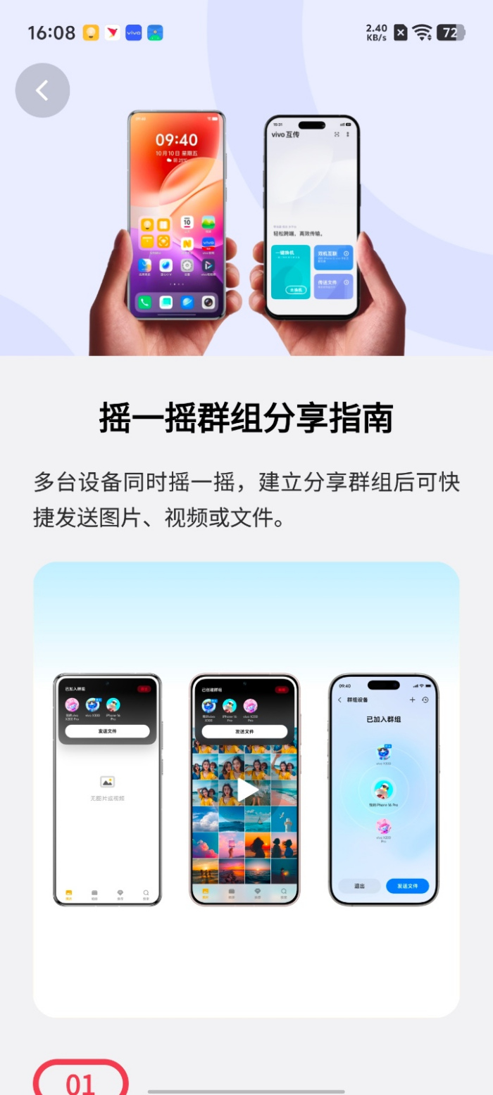 国民小旗舰vivo Y500 Pro评测|两亿影像+OriginOS 6