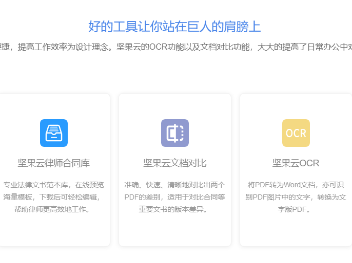 坚果云Mac版怎么使用云桥模式_云桥功能常见问题 坚果云Mac版怎么使用云桥模式_云桥功能常见问题