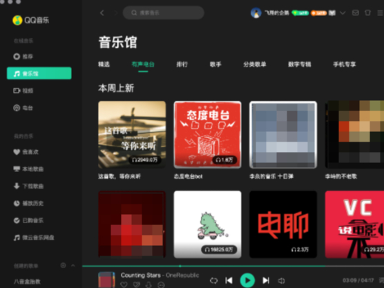 只需2招可将mac版qq音乐下载歌曲导出为mp3 只需2招可将mac版qq音乐下载歌曲导出为mp3